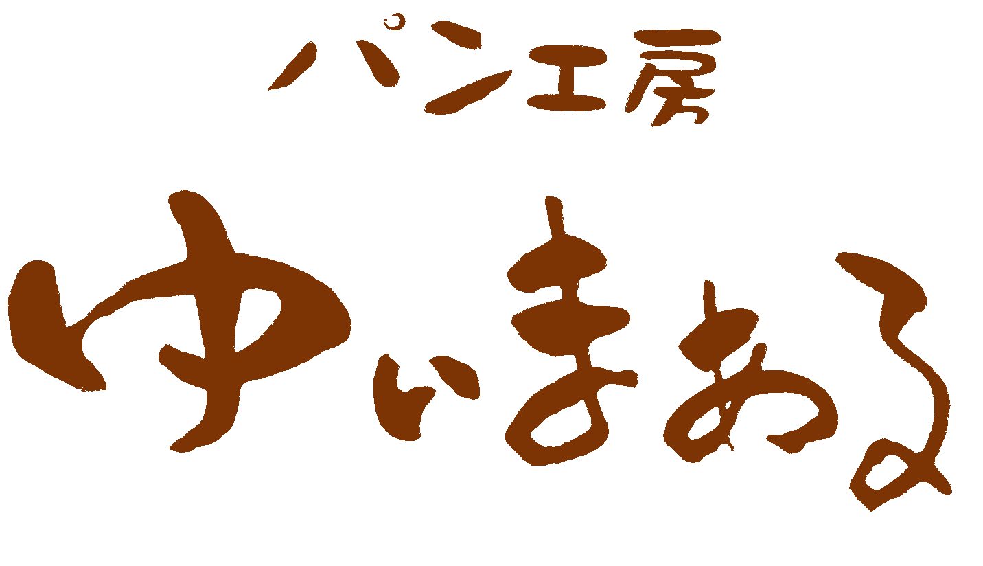 ゆいまある